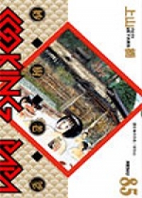 妙廚老爹(85)