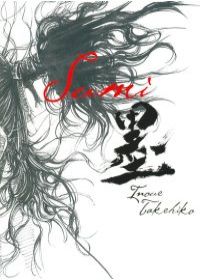 浪人劍客畫集「墨」(全)
