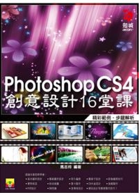 電腦軍師：易習PhotoImpact