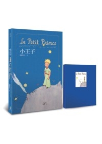 小王子(套書含日誌)