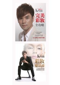 彩妝天王Kevin