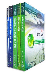 99年台電養成班<綜合業務養成班套書