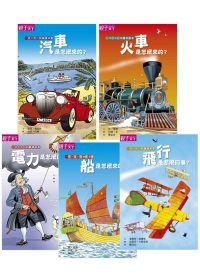 小小知識家（5冊）