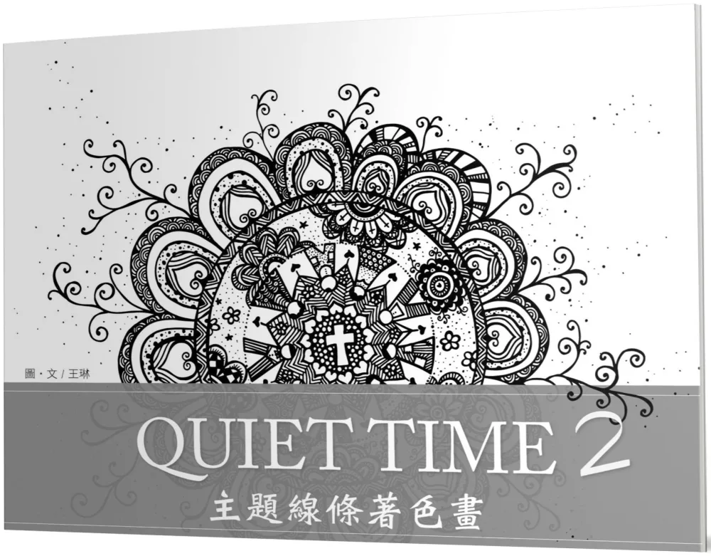 Quiet