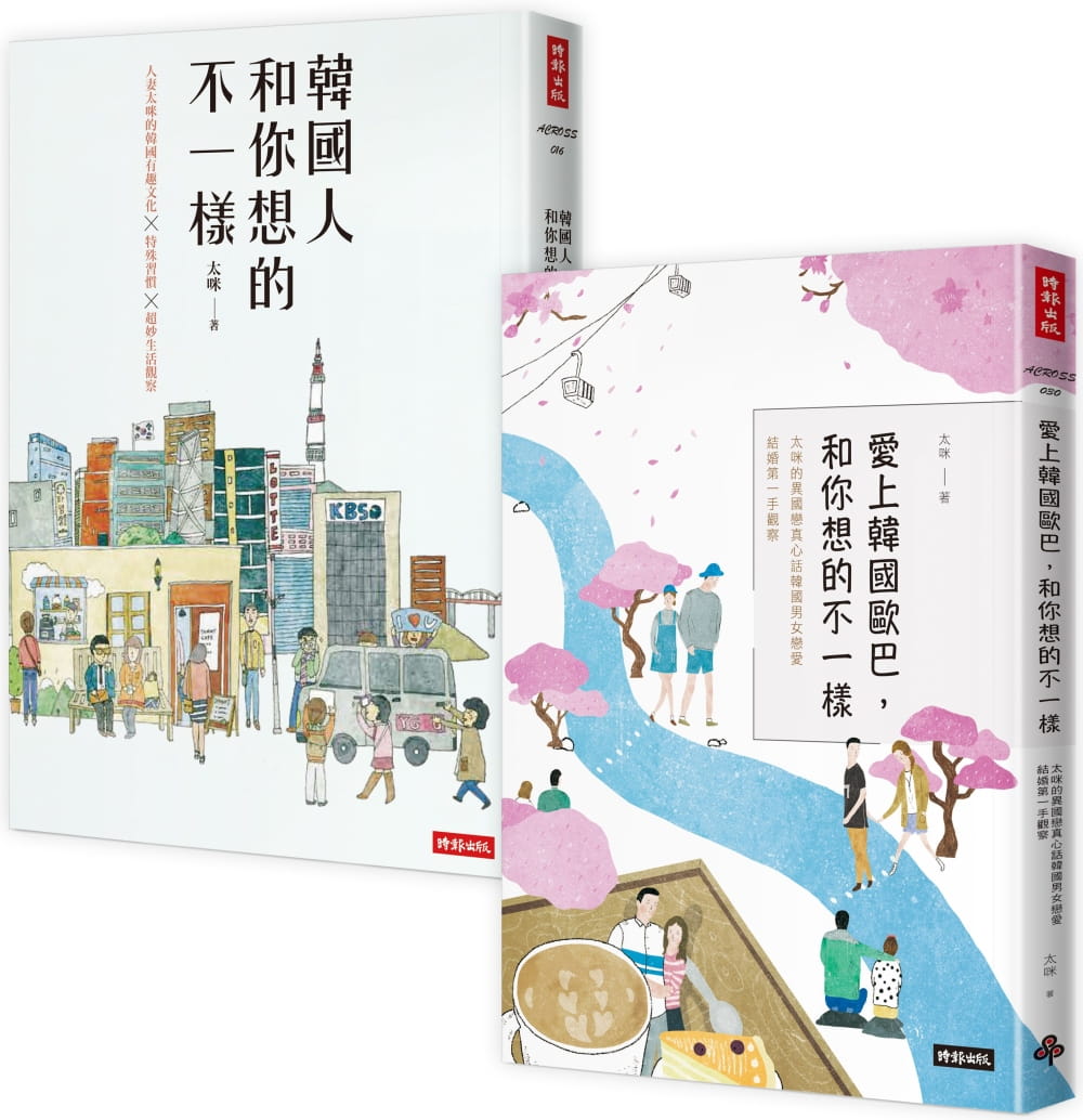 太咪瘋韓國套書