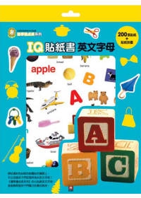 IQ貼紙書英文字母