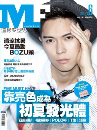 MF這樣變型男No.1