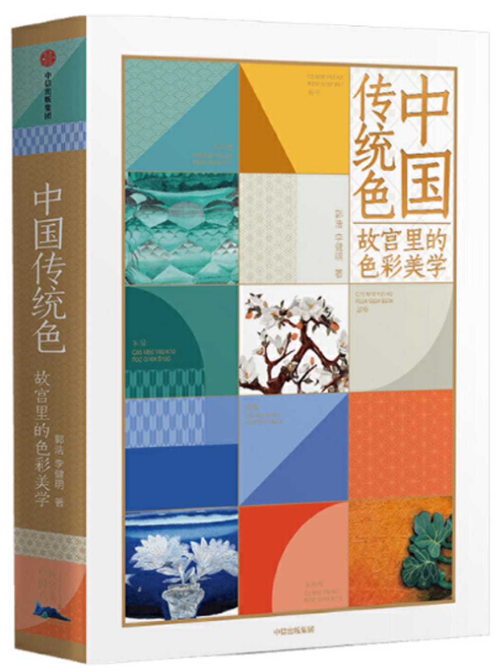 中國傳統色：故宮裡的色彩美學