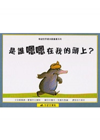 是誰嗯嗯在我的頭上？