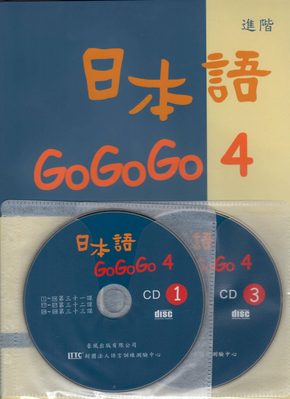 日本語GOGOGO