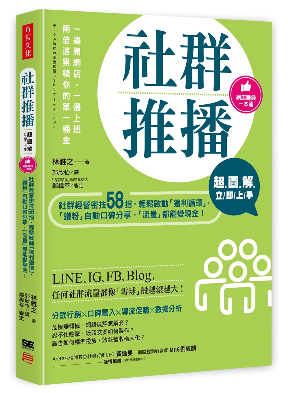 超圖解