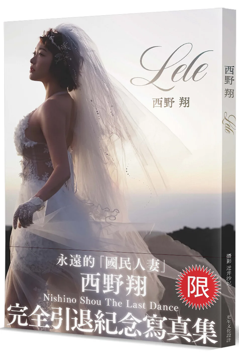 Lele