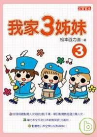 向梅約學管理:世界頂尖醫學中心的三贏哲學