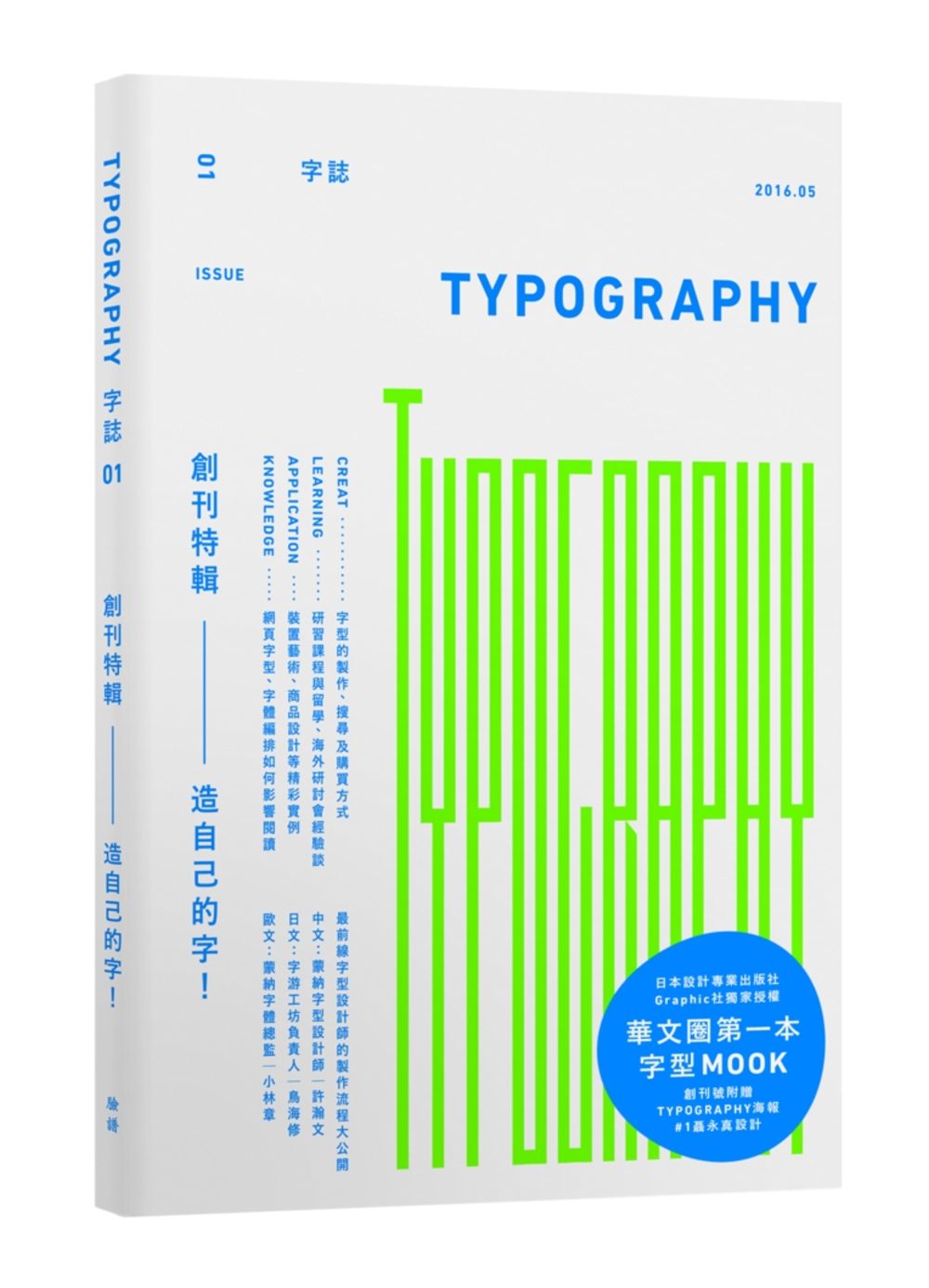 Typography