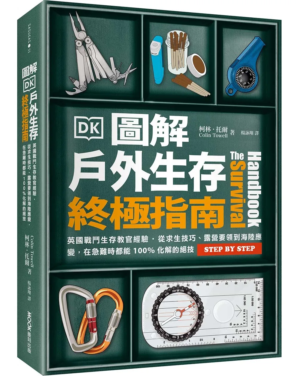圖解戶外生存終極指南：英國戰鬥生存教官經驗•從求生技巧、露營要領到海陸應變，在急難時都能100%化解的絕技