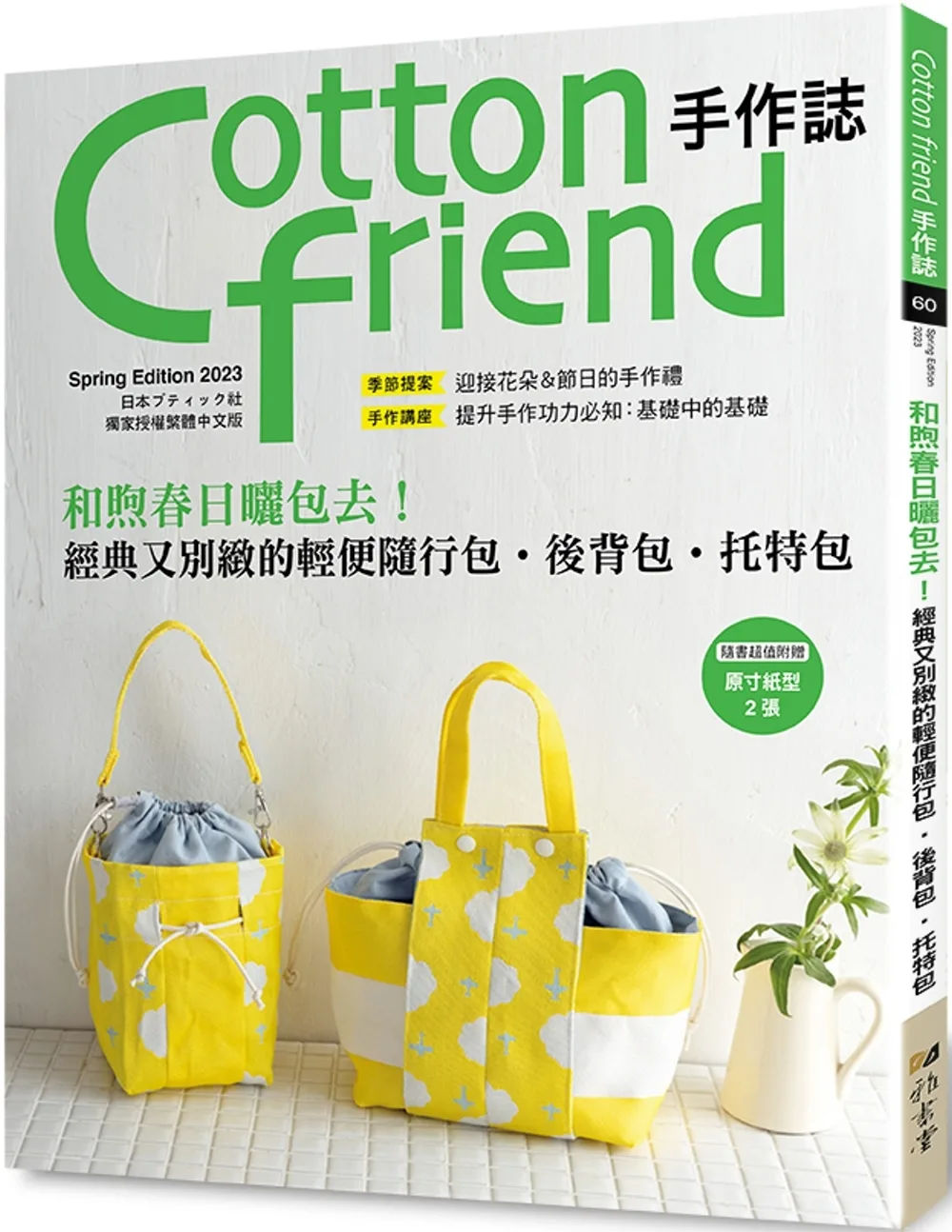 Cotton