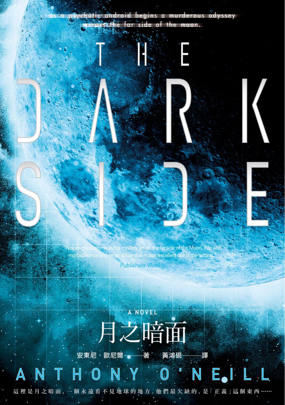 月之暗面