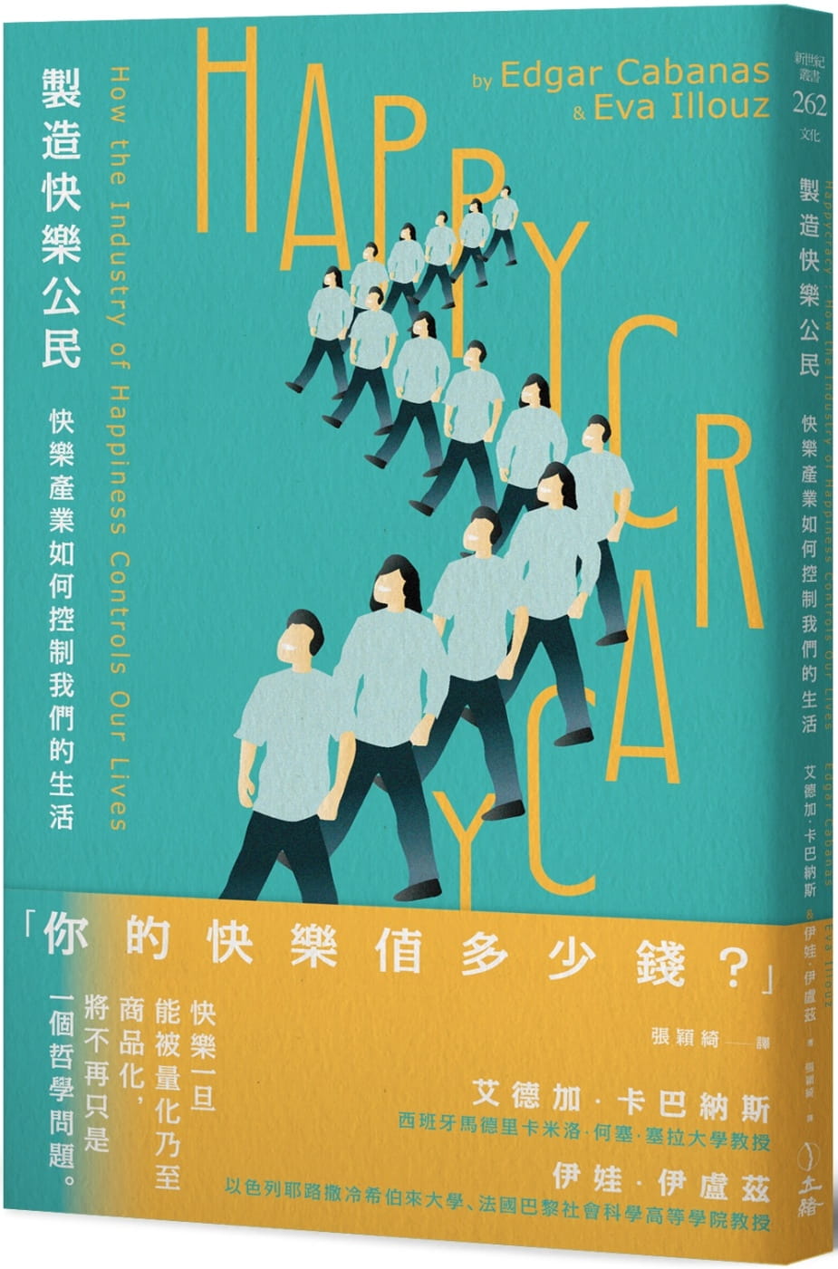 債券收益率與債券價格：多媒體課程