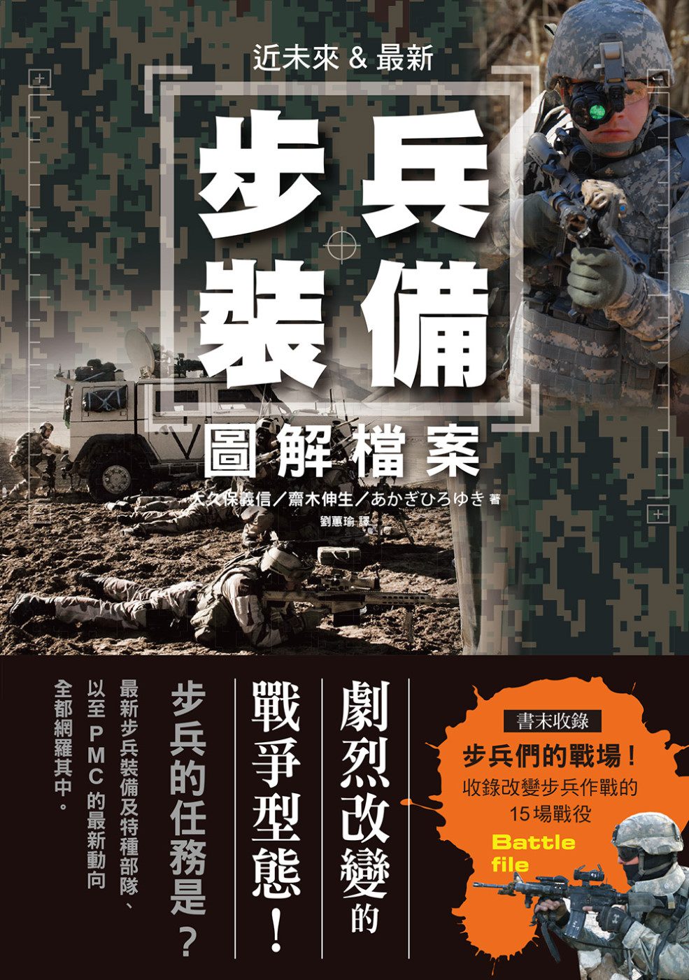 近未來&最新