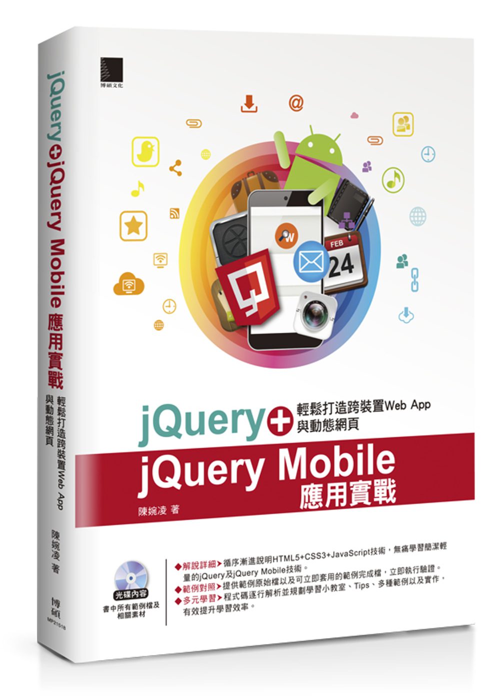 jQuery+jQuery