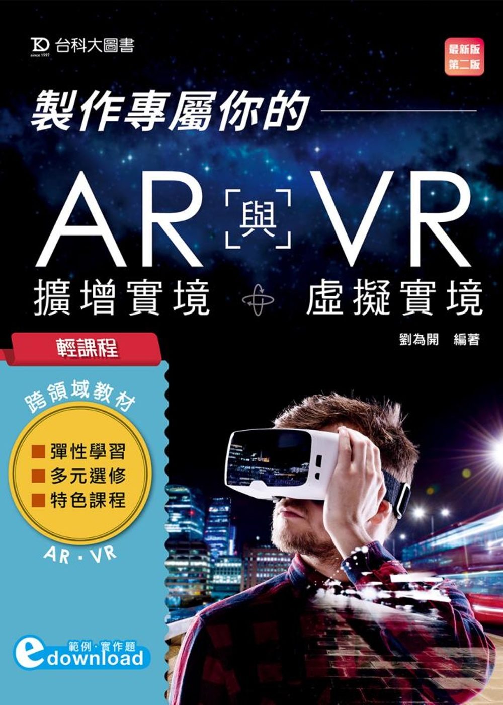 輕課程