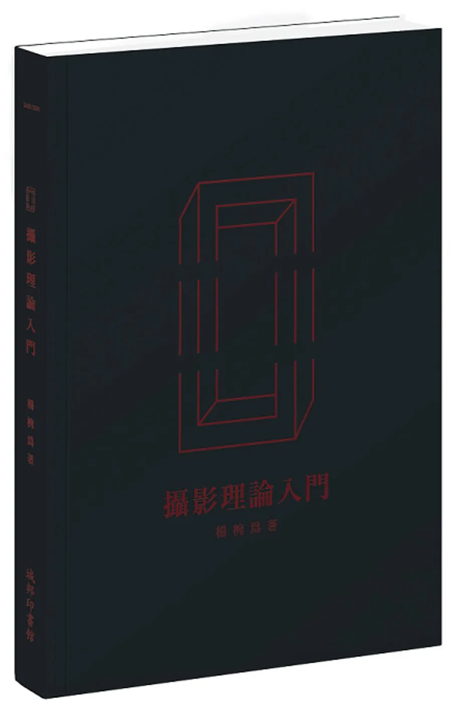 攝影理論入門