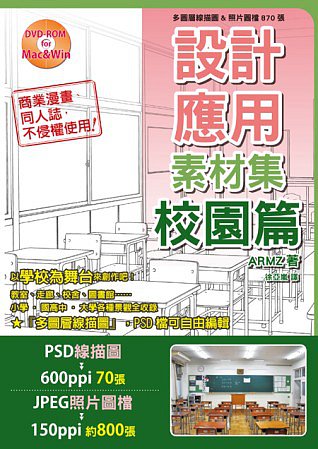 設計應用素材集