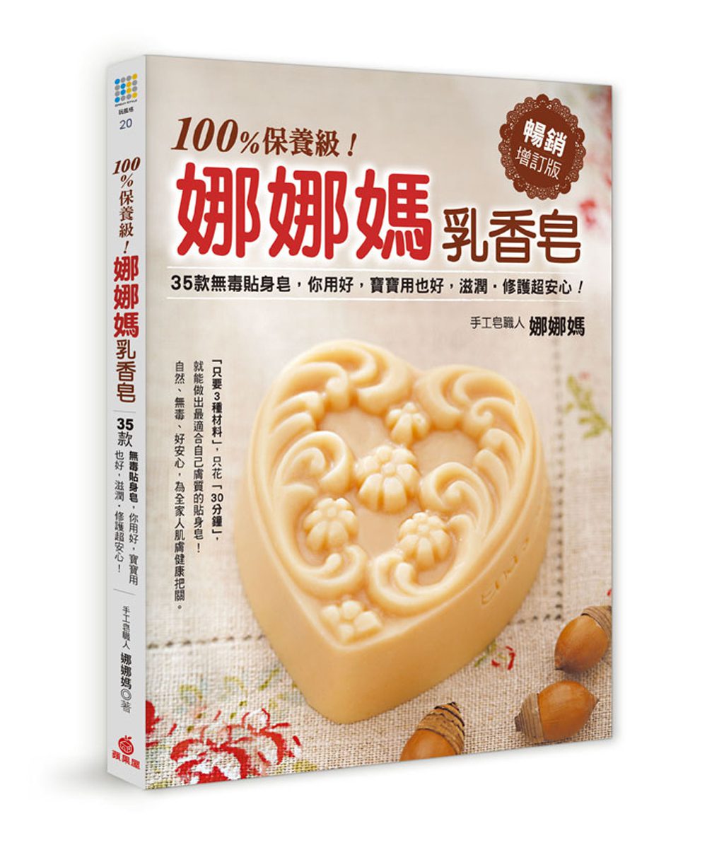 100%保養級！娜娜媽乳香皂：35款無毒貼身皂，你用好，寶寶用也好，滋養、修護超安心！