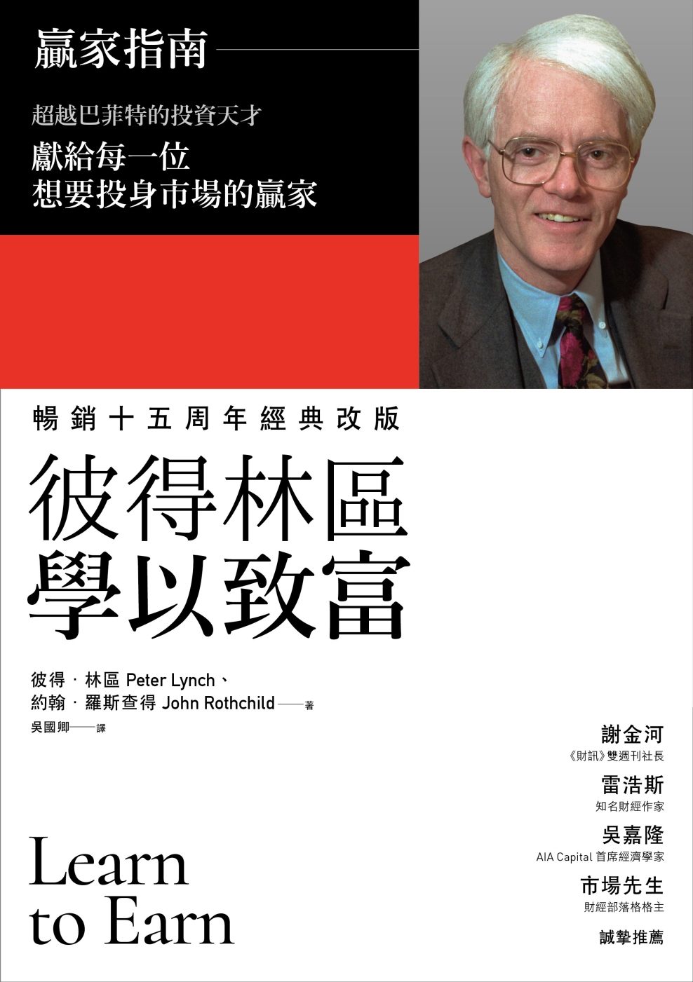 彼得林區