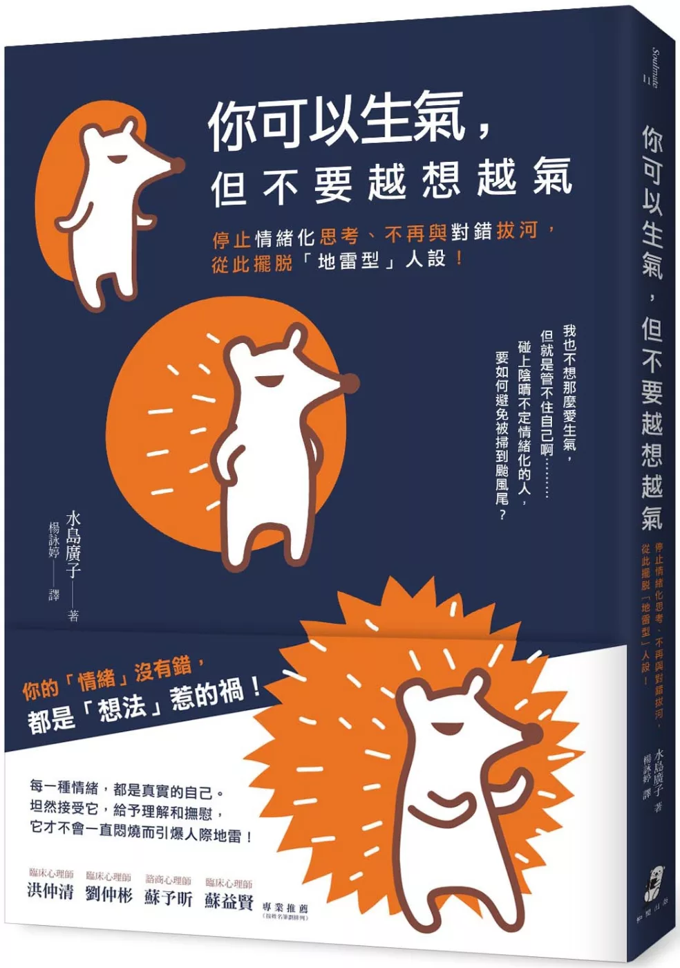 你可以生氣,
