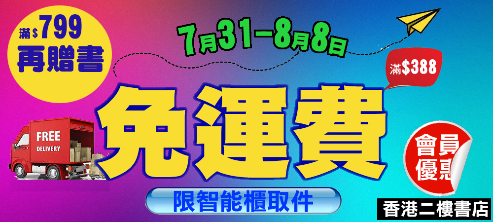 優惠期間